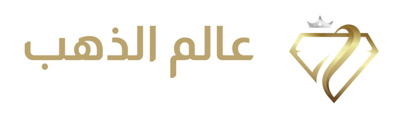 عالم الذهب